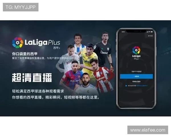 西甲赛程直播观看渠道及赛事时间安排介绍